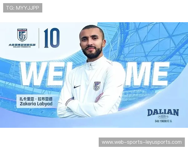 大连英博冬窗重点补锋线，开启新赛季冲刺新篇章