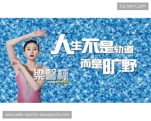 花游女神梁馨枰谈旷野人生：挑战与自由并存，梁馨枰花样游泳照片